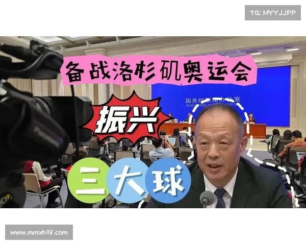 中国国家体育总局推动体育改革新举措提升全民健身水平助力奥运备战 中国国家体育总局推动体育改革新举措提升全民健身水平助力奥运备战