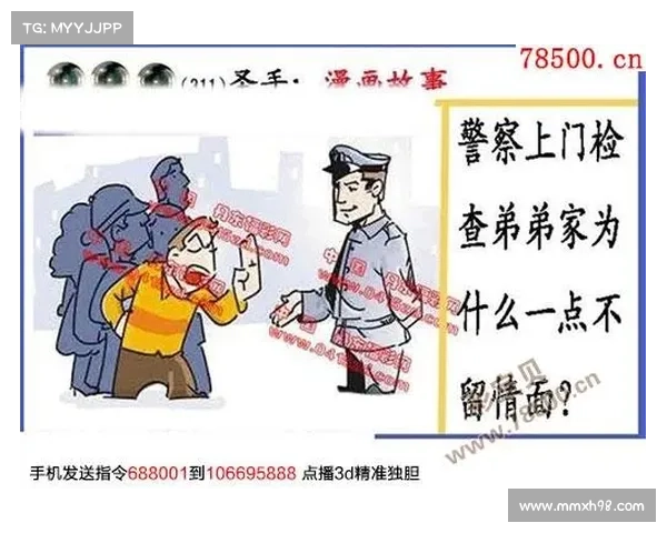 福彩3D字谜大揭秘:猜中背后的数学与心理学奥秘 福彩3D字谜大揭秘:猜中背后的数学与心理学奥秘